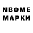 Марки 25I-NBOMe 1,8мг Faina Fest